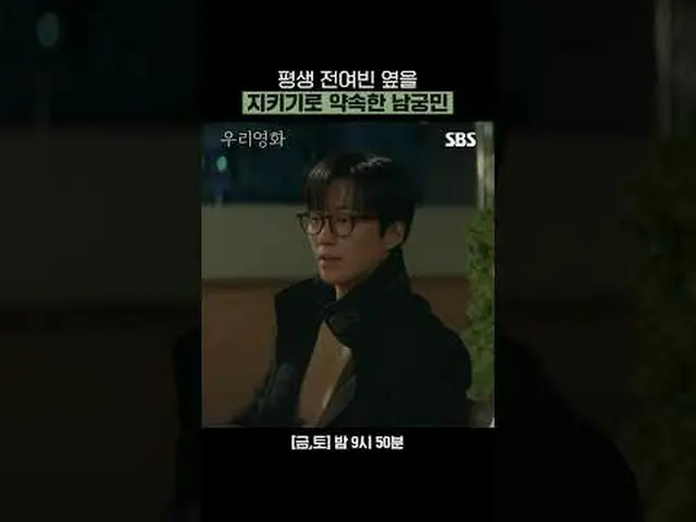 Namgoong Min berjanji untuk menemani Jeon Yeobin seumur hidup #Namgoong Min_ #Je