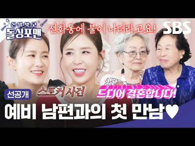 Bertemu calon suamiku untuk pertama kalinya #Tak Jae-hoon#Lim Won-hee#Lee Sang-m