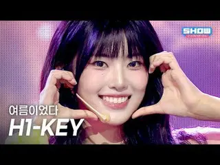 H1-KEY_ _ (H1-KEY_ ) – Itu Musim Panas l Tampilkan JUARA l EP.563 l 250716

 H1-
