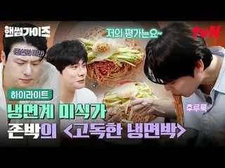 Streaming di Tiving:

 #Pria Tampan #ChaTaehyun_ #KimDongHyun #LeeYikyung_ #Shin