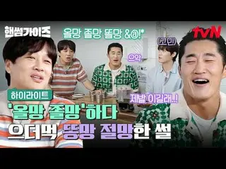 Streaming di Tiving:

 #Pria Tampan #ChaTaehyun_ #KimDongHyun #LeeYikyung_ #Shin