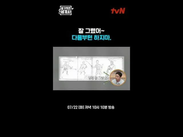 ＜Sejarah Dunia Telanjang＞ [Selasa] 22:10 di tvN #NakedWorldHistory #Eun Ji Won_ 