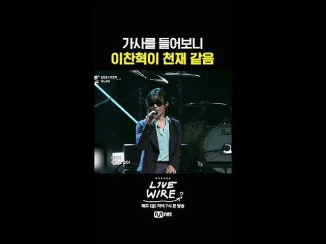 Zona Koneksi Musik [Live Wire] 📺Setiap Jumat pukul 19.00 di Mnet dan tvN #LIVE_