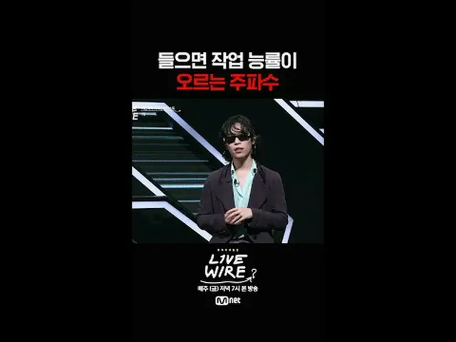 Zona Koneksi Musik [Live Wire] 📺Setiap Jumat pukul 19.00 di Mnet dan tvN #LIVE_