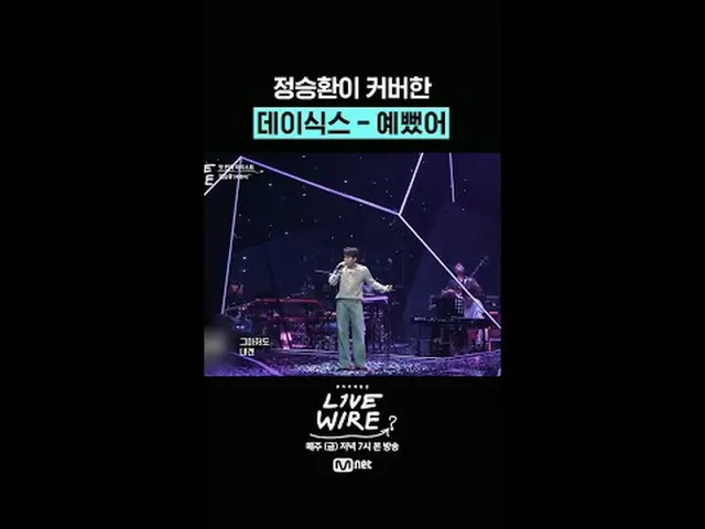 Zona Koneksi Musik [Live Wire] 📺Setiap Jumat pukul 19.00 di Mnet dan tvN #LIVE_