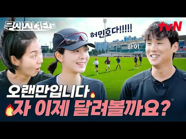 Streaming di Tiving: #IronGirls2 #Yui #Keum Sae Rok_ #Park Ju Hyun_ #Seor InA_ #