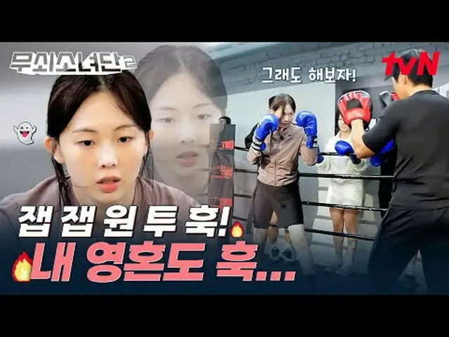 Streaming di Tiving: #IronGirls2 #Yui #Keum Sae Rok_ #Park Ju Hyun_ #Seor InA_ #