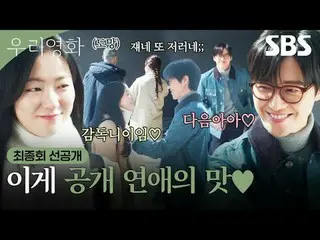 Kisah cinta yang tidak bisa ditunda hingga besok antara Je-ha, sutradara film ya