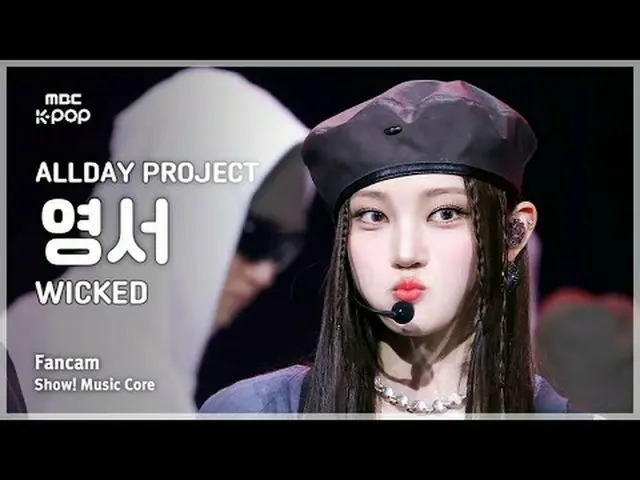 [#MusicCoreFanCam] ALLDAY PROJECT_ _ YOUNGSEO (anggota ALLDAY PROJECT_) – FanCam