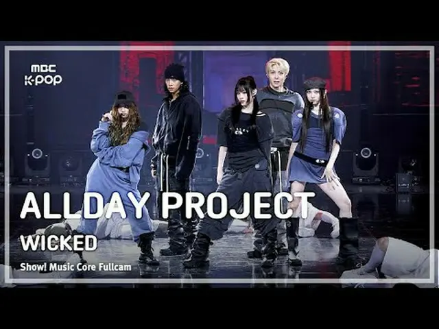 [#MusicCoreFullCam] ALLDAY PROJECT_ _ (ALLDAY PROJECT_ ) – WICKED FullCam | Pert