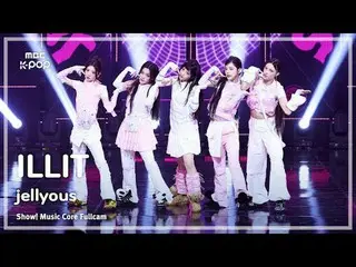 [#MusicCoreFullCam] ILLIT_ _ (ILLIT_ ) – jellyous FullCam | Pertunjukan! Music C