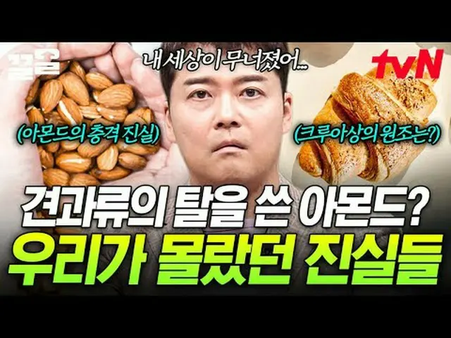 Streaming di Tiving: #tvN #Freehan19 #PullUp Acara varietas legendaris tvN, ayo~