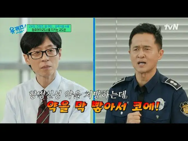Streaming di Tiving: #YouQuiz #Yu Jae Suk_ #Jo Se Ho Episode 303 "Neighborhood Q
