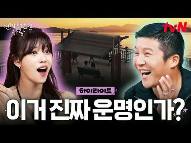 Streaming di Tiving: Jaminan Bintang! Acara Realitas Pencocokan Sahabat Terbaik 