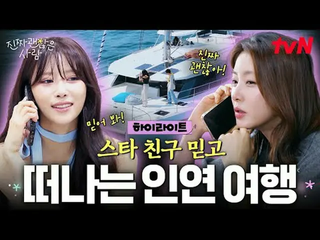 Streaming di Tiving: Jaminan Bintang! Acara Realitas Pencocokan Sahabat Terbaik 