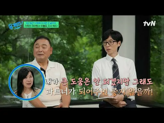Streaming di Tiving: #YouQuiz #Yu Jae Suk_ #Jo Se Ho Episode 303 "Neighborhood Q