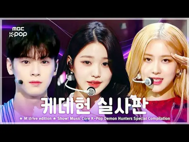 📁Versi M:drive ⚔️HUNTR/X - Cara menyelesaikan ⚔️ 00:00 BLACKPINK_ _ - Bunuh Cin