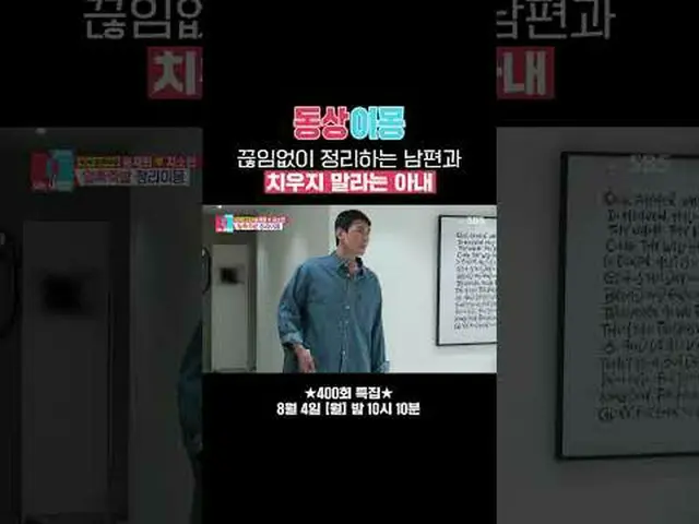 Sang suami tetap membersihkan, namun istrinya menyuruhnya untuk tidak membersihk