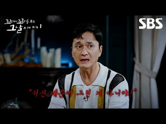 #SBSThursdayEducation #TheStoryContinuedThatDay #Kkokkomu #KkokkomuPreview #Jang