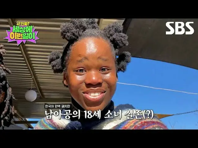 #Jeon Hyun-woo_ #Bai Ji-young_ #Kim Ho-young#Soo-bin #SBSThursdayVariety #WowIni