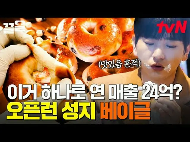 Streaming di Tiving: #tvN #LineRestaurant2 #PullUp Acara varietas legendaris tvN