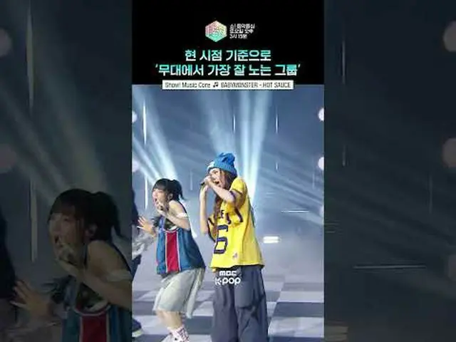 [Show! Music Core] Baemon punya visual dan penampilan panggung yang keren banget