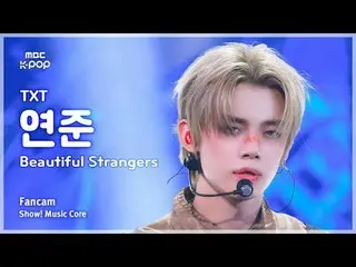 [#MusicCoreFanCam] TXT YEONJUN_ _ (TOMORROW X TOGETHER_연준) – Beautiful Strangers