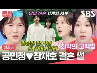 Kong Min Jung_♥ Kisah Pernikahan Jang Jae Ho
 #Kong Min Jung_ #Jang Jae Ho
 #SBS