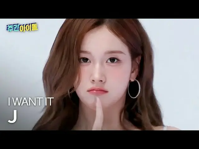 STAYC_ Jae-I Want It STAYC_ _ J - Aku menginginkannya #STAYC_ _ #Jay #Aku Ingin 