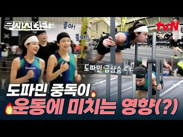 Diputar di TV: #IronGirls2 #Yui #KeumSaeRok_ #ParkJuHyun_ #SeorInA_ #KimDongHyun