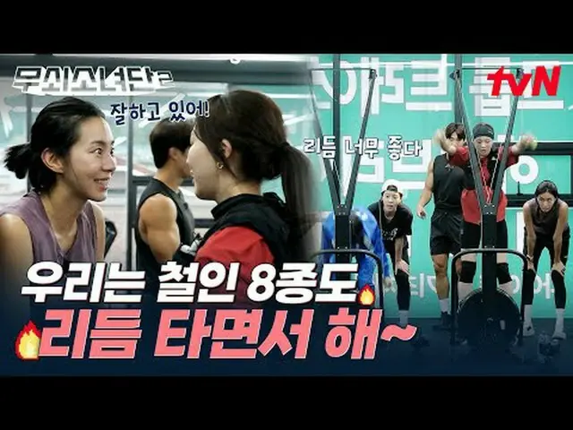 Diputar di TV: #IronGirls2 #Yui #KeumSaeRok_ #ParkJuHyun_ #SeorInA_ #KimDongHyun