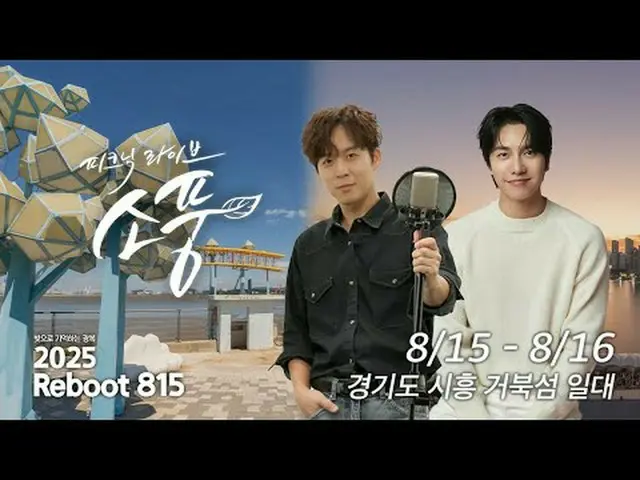 Piknik Langsung Piknik Spesial 8.15 - Tanggal Acara: 15-16 Agustus (2 hari) - Lo