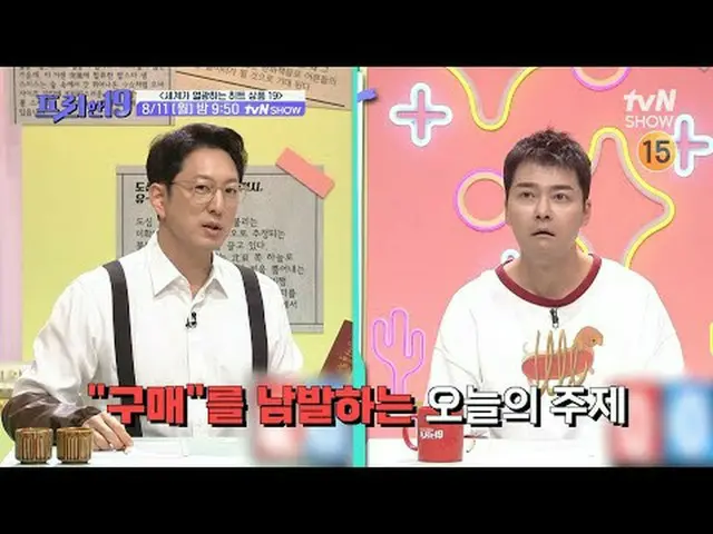 Diputar di TV: #JunHyunMoo_ #OhSangJin #HanSeokJun #FreeHan19 Peringkat Scoop ya