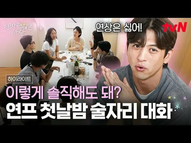 Diputar di TV: #ReallyGoodPeople #JoSeHo #KangSoRa_ #KimNamHee_ #HeoYoungJi #Lee