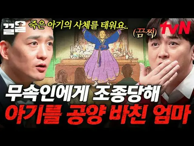 Diputar di TV: #tvN #AccidentalAdult #PullUp Acara varietas legendaris tvN semak