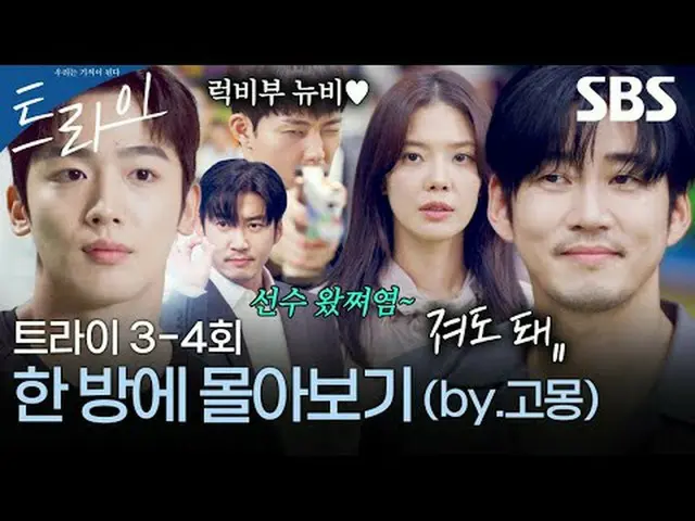 Drama olahraga kocak tentang kedewasaan yang menceritakan kisah Zhu Jialan, mant