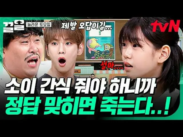 Diputar di TV: #tvN #AmazingSaturday #PullUp Acara varietas legendaris tvN semak