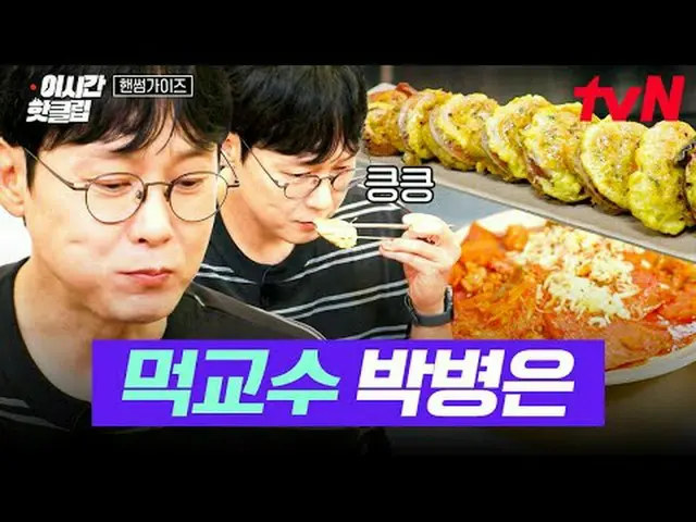 Diputar di TV: #tvN #GantengTonton video-video terhangat di YouTube dengan cepat