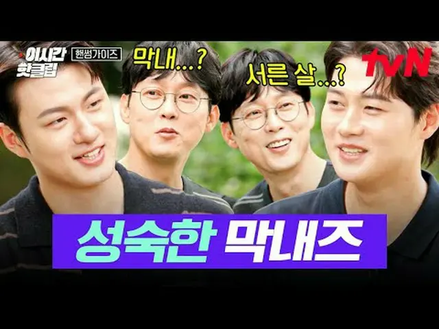 Diputar di TV: #tvN #GantengTonton video-video terhangat di YouTube dengan cepat