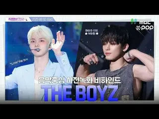 [#FancamReport🔍] #THEBOYZ_ #THEBOYZ sangat memukau🎸✨Di balik layar pra-rekaman