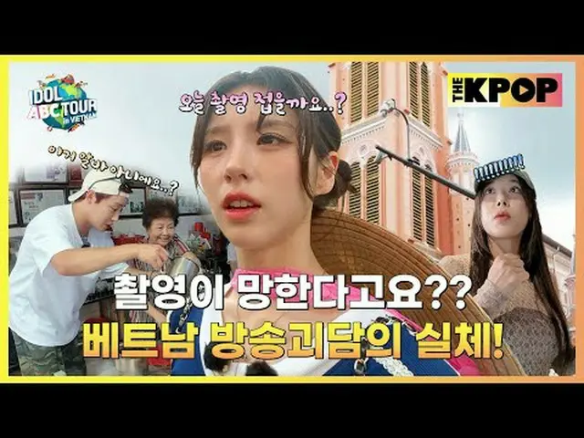 Hari ke-2 di Kota Ho Chi Minh, tur ABC kedua dimulai! ✨ Kali ini, selera masing-