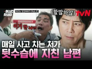 Diputar di TV:

 #tvN #WeAreNotAiDuoWei Tonton video terpopuler di YouTube denga