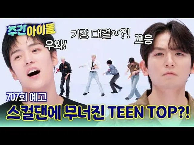Teen Top, bintang di ulang tahun mereka yang ke-15, bahkan Shefuz pun gugup! KEI