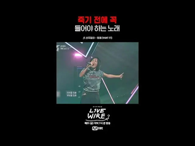 Zona Koneksi Musik [Live Wire] 📺Setiap Jumat pukul 19.00 di Mnet dan tvN #LIVE_