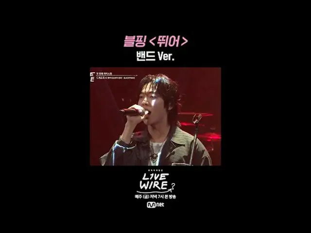 Zona Koneksi Musik [Live Wire] 📺Setiap Jumat pukul 19.00 di Mnet dan tvN #LIVE_