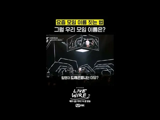 Zona Koneksi Musik [Live Wire] 📺Setiap Jumat pukul 19.00 di Mnet dan tvN #LIVE_