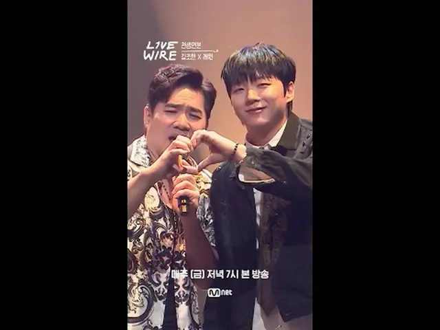 Zona Koneksi Musik [Live Wire] 📺Setiap Jumat pukul 19.00 di Mnet dan tvN #LIVE_