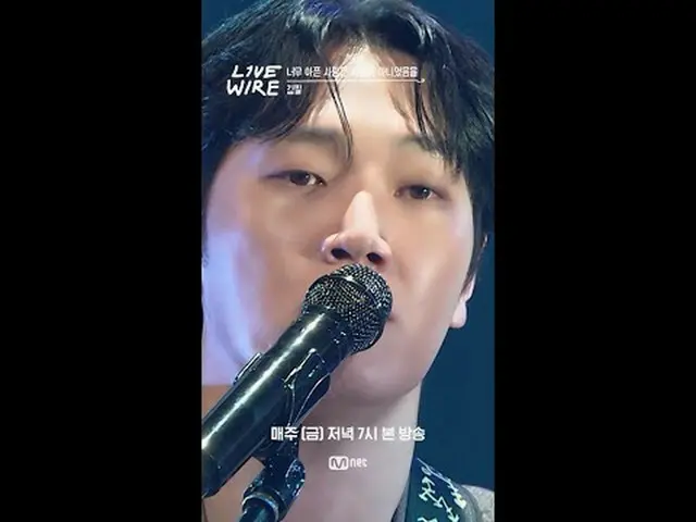 Zona Koneksi Musik [Live Wire] 📺Setiap Jumat pukul 19.00 di Mnet dan tvN #LIVE_