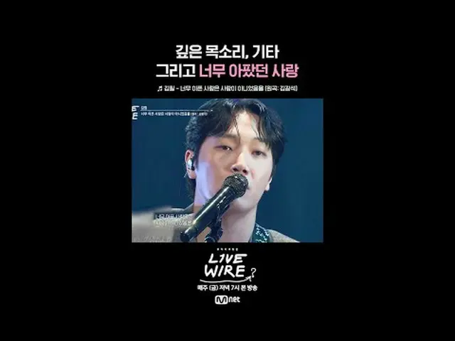 Zona Koneksi Musik [Live Wire] 📺Setiap Jumat pukul 19.00 di Mnet dan tvN #LIVE_