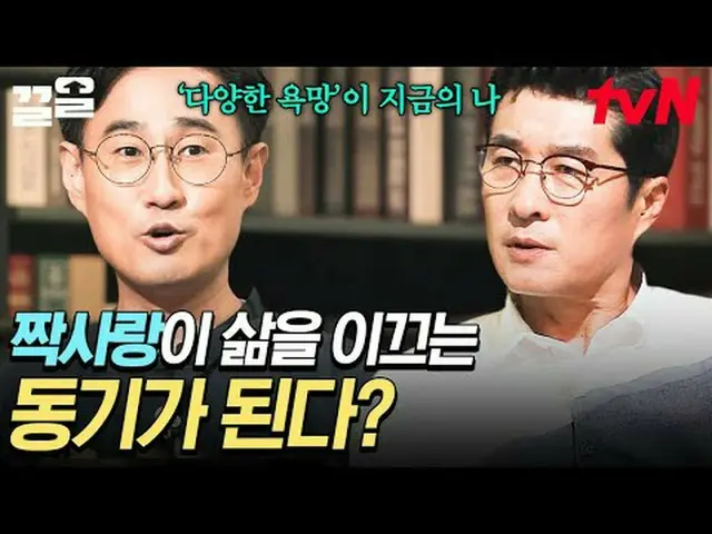 Diputar di TV: #tvN #AccidentalAdult #PullUp Acara varietas legendaris tvN semak